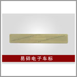 車標